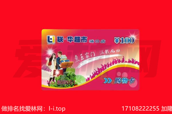 孟州市回收购物卡
